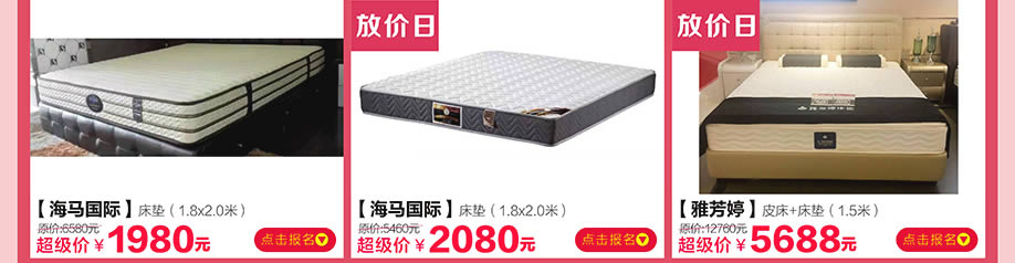 海马国际,雅芳婷,皇家1号家居民治店,深圳家具卖场,家具网上商城